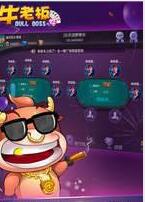 我才是棋牌旧版2019_截图3