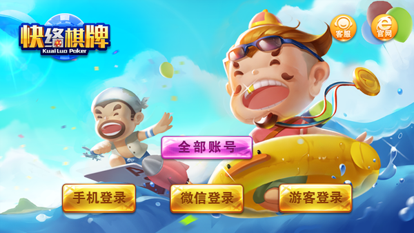 财神棋牌cs7799最新版