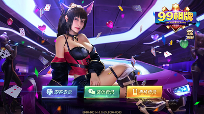 35273cc手机版棋牌官网版_截图1