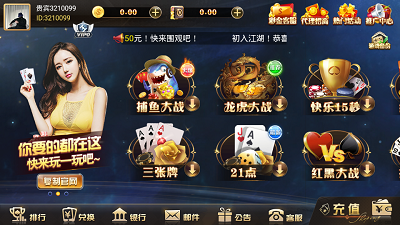 35273cc手机版棋牌官网版_截图2