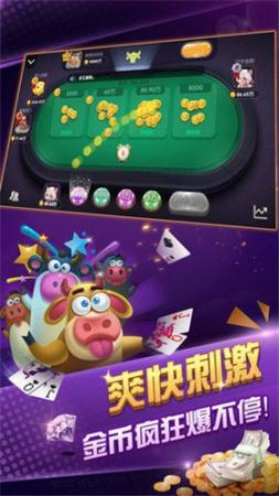春日棋牌经典版安卓版
