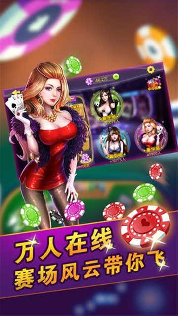 风云棋牌官网版_截图2