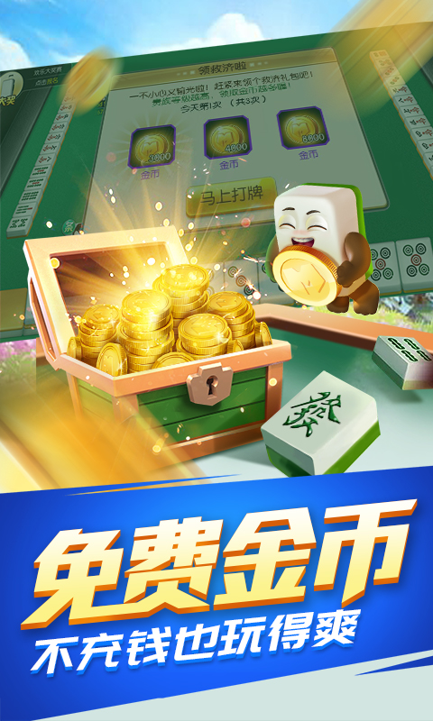 角落棋牌2020最新版