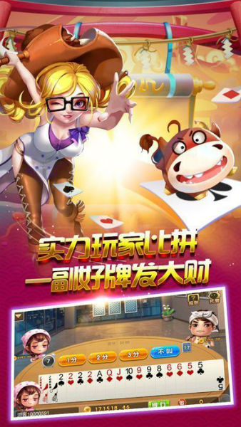 我才是棋牌安卓版官网版