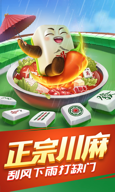 角落棋牌2020最新版