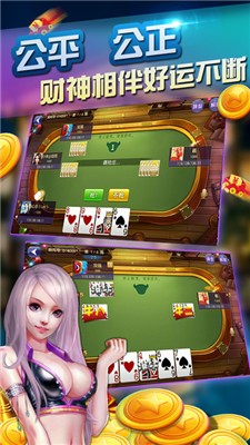 赢乐棋牌版官网版_截图3