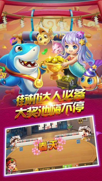 我才是棋牌安卓版官网版