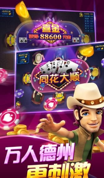 小金棋牌官网版2020_截图1