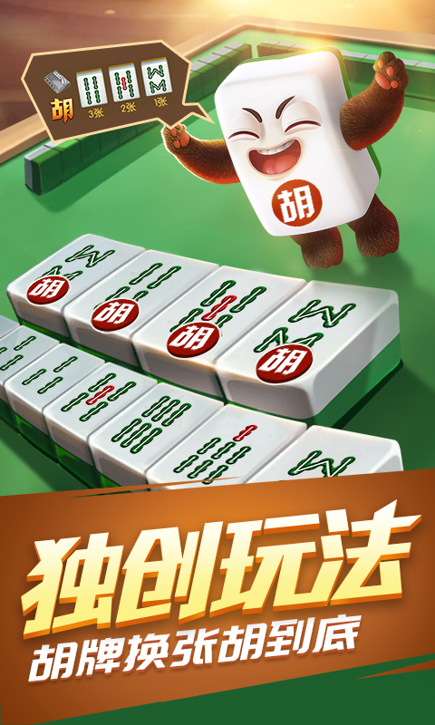 角落棋牌2020最新版