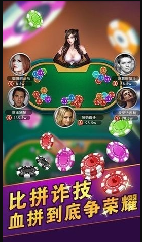 掌上棋牌zsqp官网版_截图3