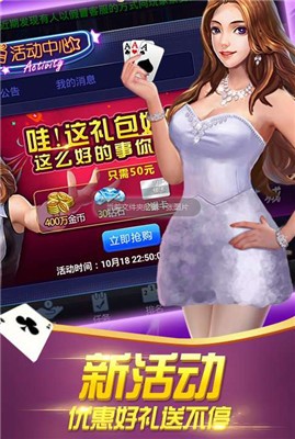 赢乐棋牌版官网版_截图4