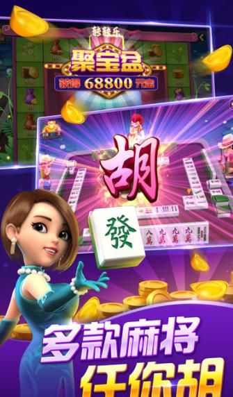 小金棋牌官网版2020_截图3