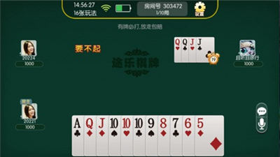 无他棋牌官方版苹果_截图1