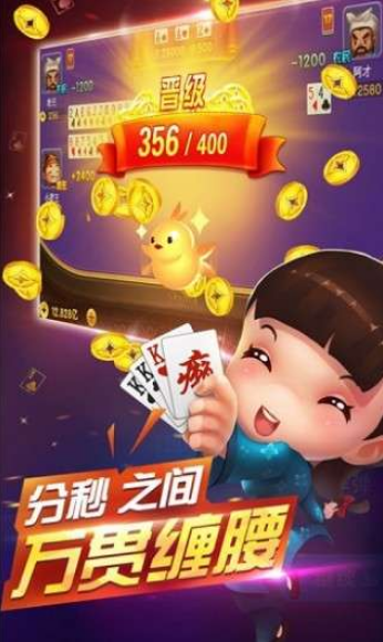 创世棋牌苹果版_截图3