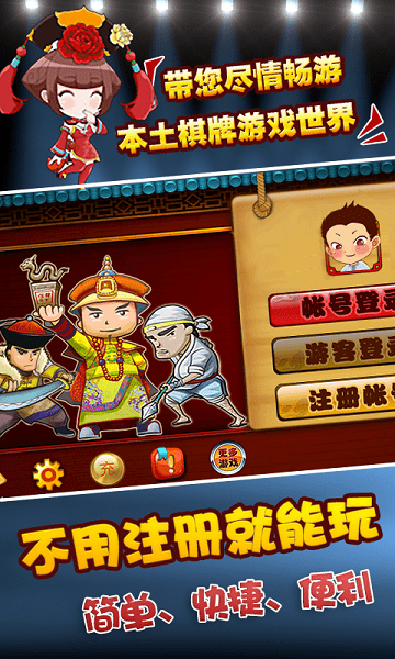 蔚蓝棋牌手机版