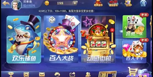 微星棋牌2023官方版_截图3