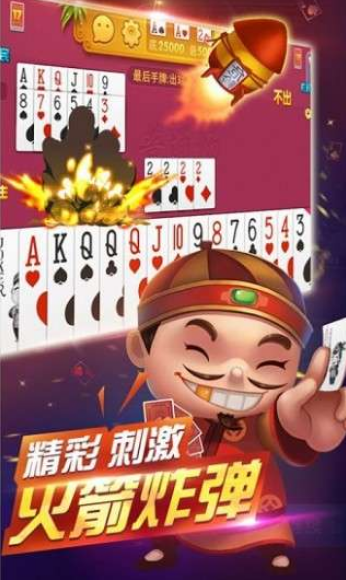 创世棋牌苹果版_截图1