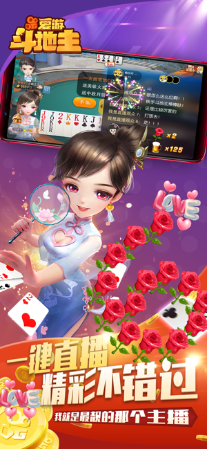 大富豪棋牌官网版_截图2