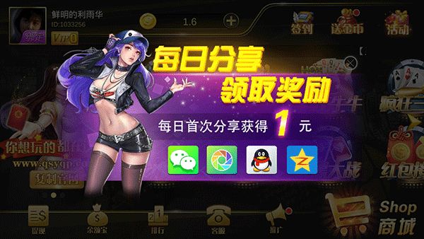 当红棋牌官网版苹果_截图1