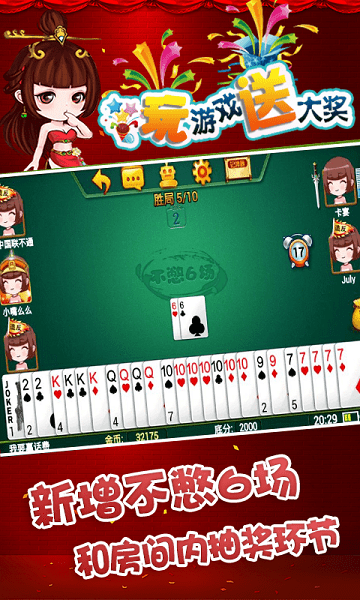 蔚蓝棋牌手机版