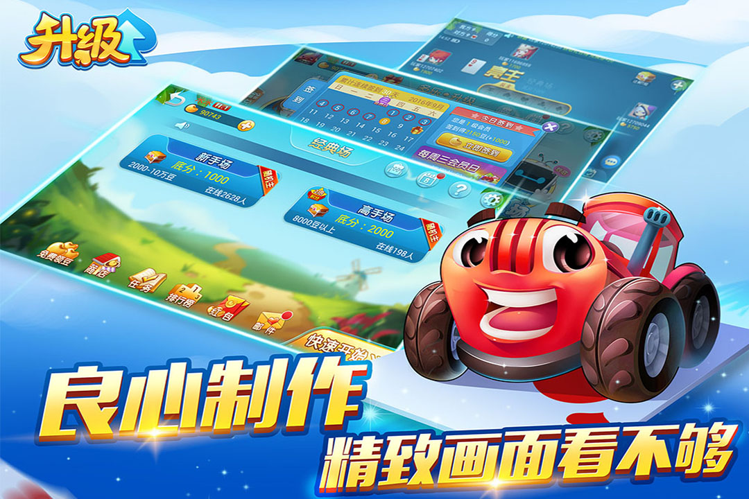 开元棋棋牌旧版2019_截图4