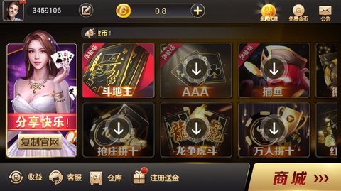 领悟棋牌苹果版