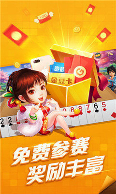 无他棋牌手机新版_截图2