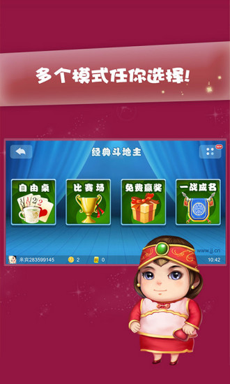 乔治娱乐棋牌官网版