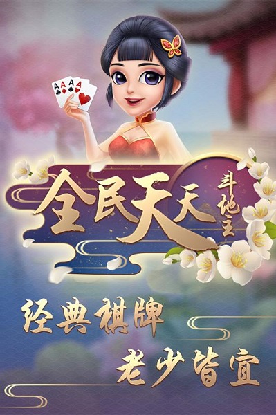 彩云棋牌官方正版