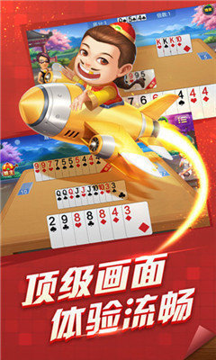 无他棋牌手机新版_截图3