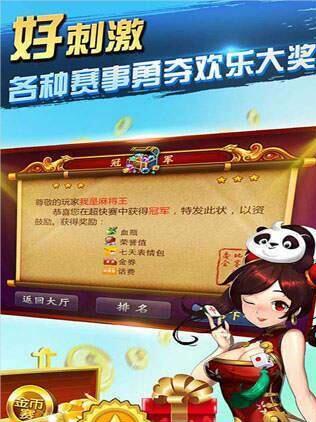 创世棋牌最新安卓版_截图2