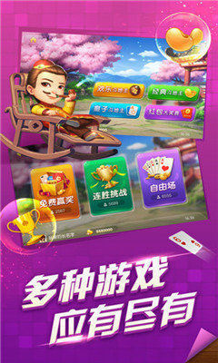 无他棋牌手机新版_截图1