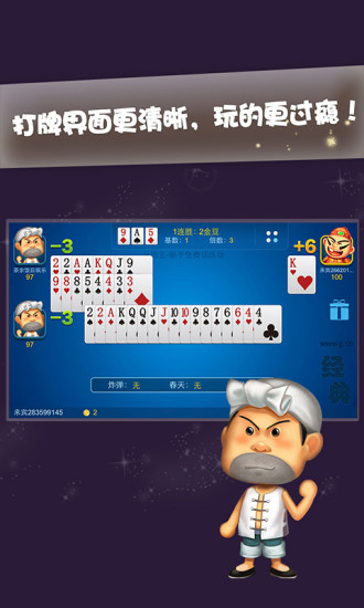 乔治娱乐棋牌官网版