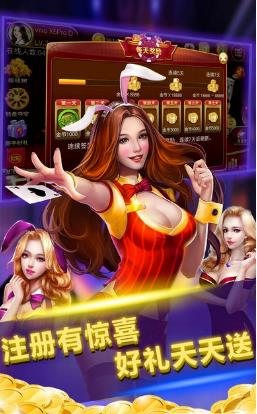 旧版豪赢棋牌_截图1