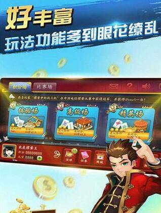 创世棋牌最新安卓版_截图1
