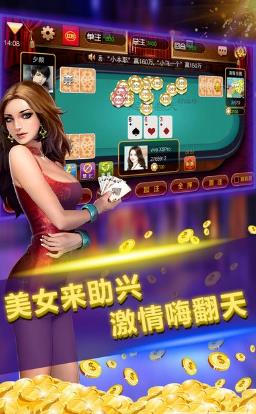 旧版豪赢棋牌_截图2