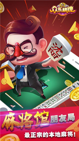 新锐棋牌2023官方版
