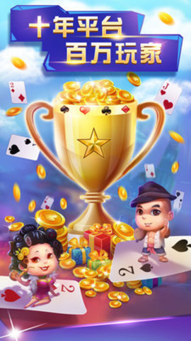 钟意棋牌手机安卓版_截图1