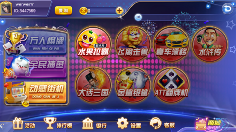 丰利棋牌最新官网版_截图2