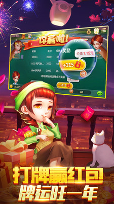 12棋牌最新版本_截图1