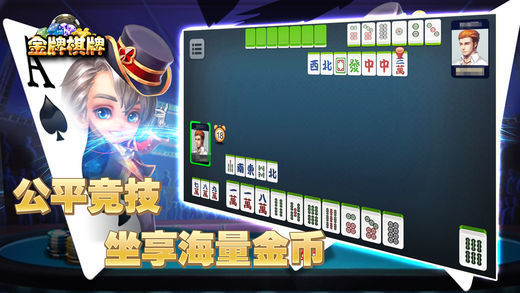 老平台金牌棋牌官网版