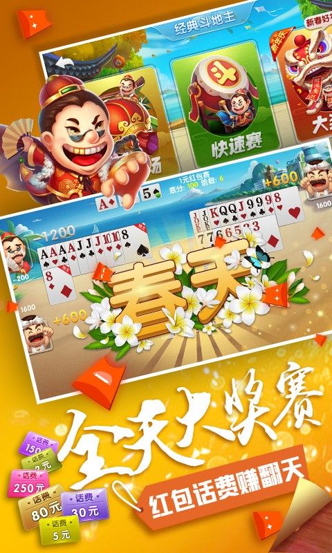 679棋牌2023官方版_截图1