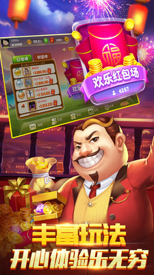 12棋牌最新版本_截图2