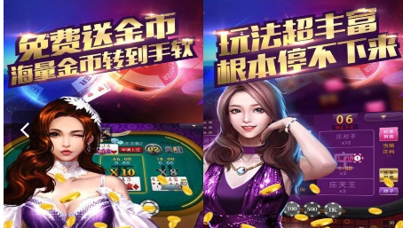 王道棋牌最新安卓版_截图2