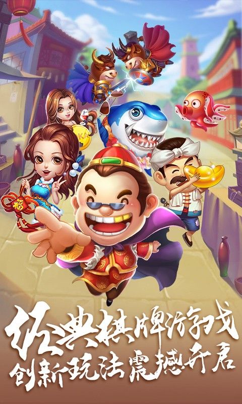 679棋牌2023官方版_截图3