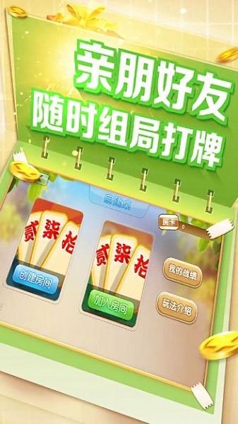 旷古棋牌kg100最新版_截图2