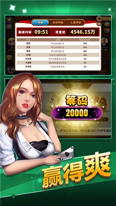 爱游棋牌官网版官方版_截图2