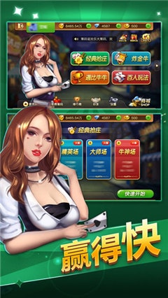 爱游棋牌官网版官方版_截图3