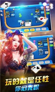 龙升棋牌苹果版_截图2