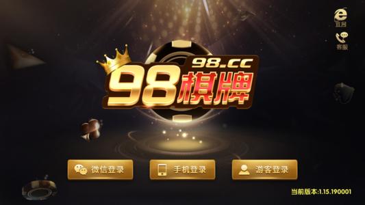 一世棋牌老版安卓_截图3